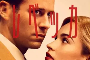 Netflix公開映画「レベッカ」の評価は？ヒッチコック版との違いは？