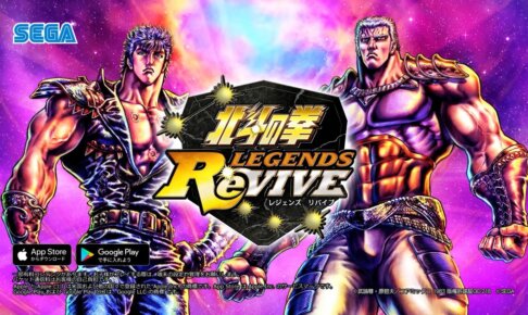 【北斗リバイブ】新キャラ！『ヒョウ 宗家の拳』の能力・評価まとめ！