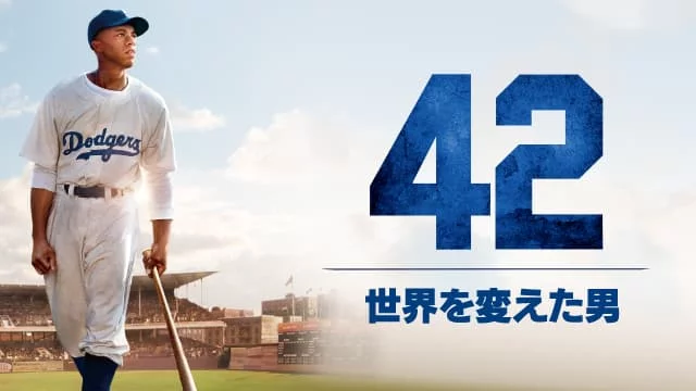 意外とチェックしてない？つい見入ってしまう『野球映画』名作5選！