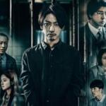 『正体』映画とドラマの違いは？見どころやキャストも併せて調査