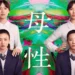 重い?悲劇?湊かなえ『母性』映画化キャストとあらすじまとめ
