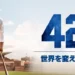 意外とチェックしてない?つい見入ってしまう『野球映画』名作5選!
