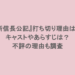 『新信長公記』打ち切り理由は?キャストやあらすじは?不評の理由も調査