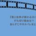 『君と世界が終わる日に』打ち切り理由は？あらすじやネタバレまとめ