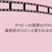 タコピーの原罪はグロい？最終回がひどいと言われるのはなぜ？
