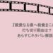 『親愛なる僕へ殺意をこめて』打ち切り理由は？あらすじネタバレ解説！