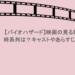 【バイオハザード】映画の見る順番や時系列は?キャストやあらすじも紹介